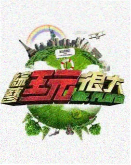 城市慢食记移动端封面
